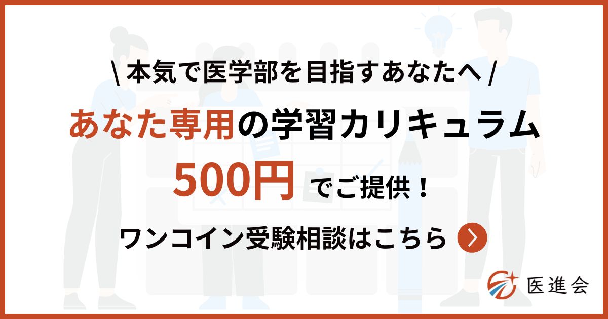 あなた専用の学習カリキュラムをたったの500円でご提供!